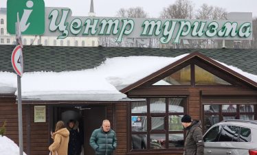 Центр туризма. Ржев зимой.